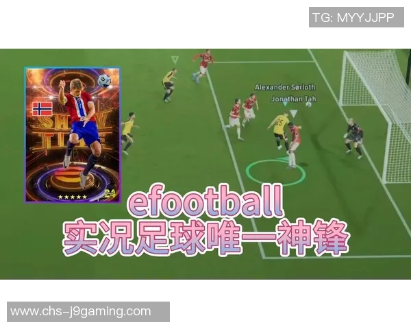 足球高中锋的技术与战术解析助力球队夺冠之路